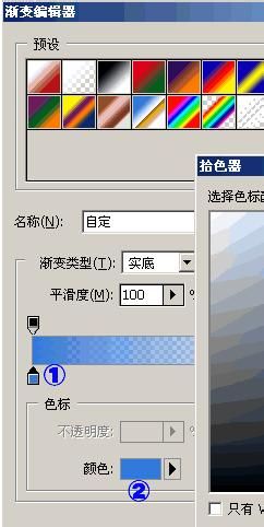 PS如何设置渐变背景色？