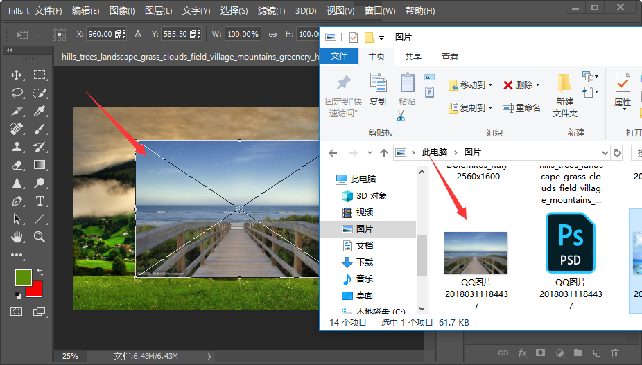 用photoshop如何把一个图片覆盖在另一个.(完全盖住)?