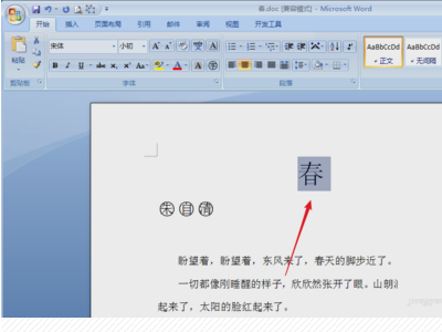 Word段落中的对齐方式？