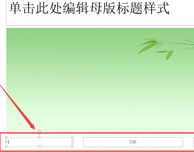 怎么设置PPT母版？