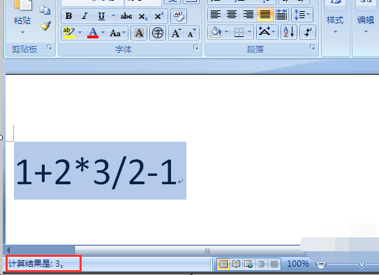 Word中如何进行加法计算？