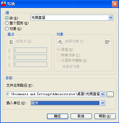 要如何把CAD图中的一块复制到新图里？