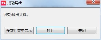 XMind思维导图怎么导出到Excel格式？