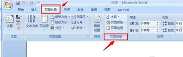 Word文档怎么取消水印？