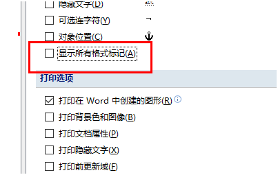 Word文档里段落为什么会自动跳到下一页？
