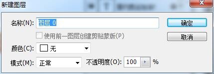 Photoshop怎么把背景变成透明的？