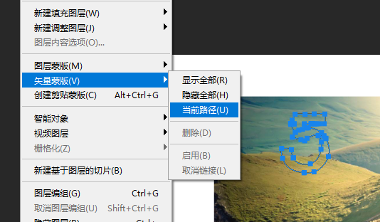 PS里面的矢量蒙版是什么意思？怎么使用？