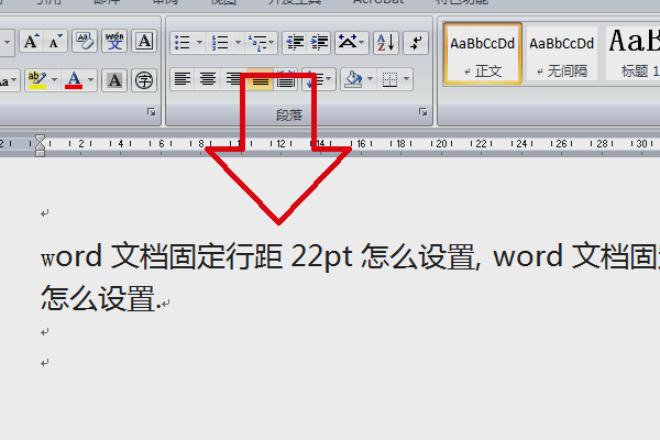 word文檔固定行距22pt怎麼設置?