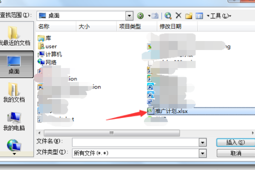 如何将Excel表格导入Word？