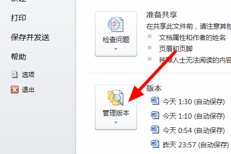 word如何導出為圖片_word為圖片自動刪除背景_word文件怎么存為圖片