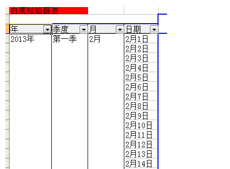 如何在電子表格中打日期