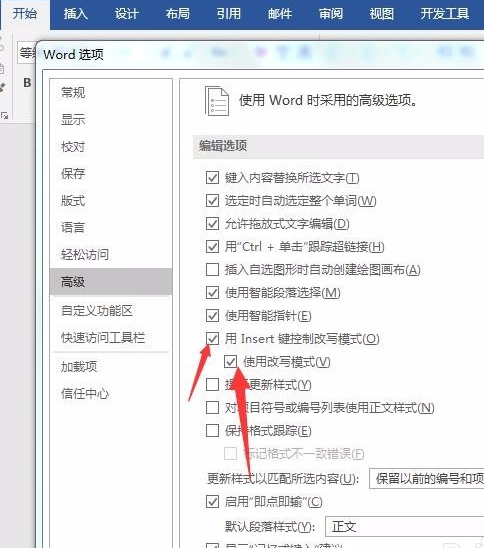 用Word打字修改时后面的字就没了怎么回事？
