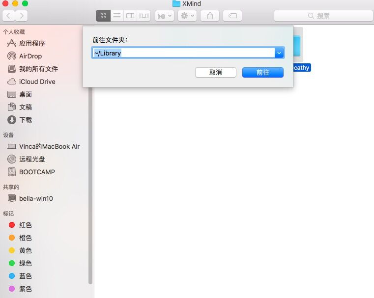 XMind无法保存