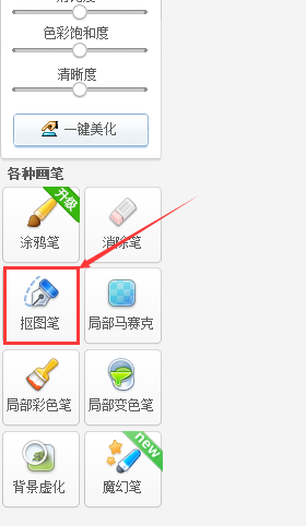 怎样用美图秀秀把两个人p到一起？