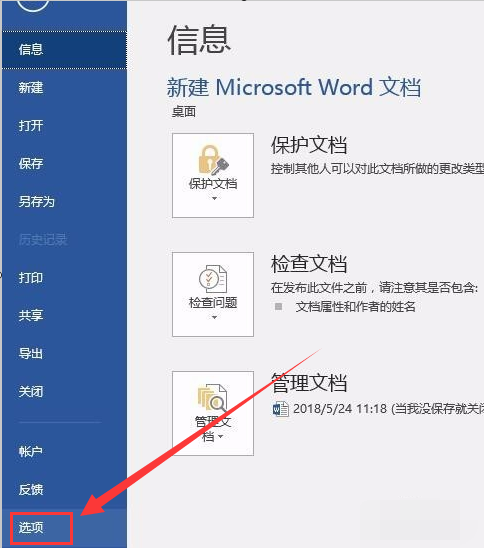 用Word打字修改时后面的字就没了怎么回事？
