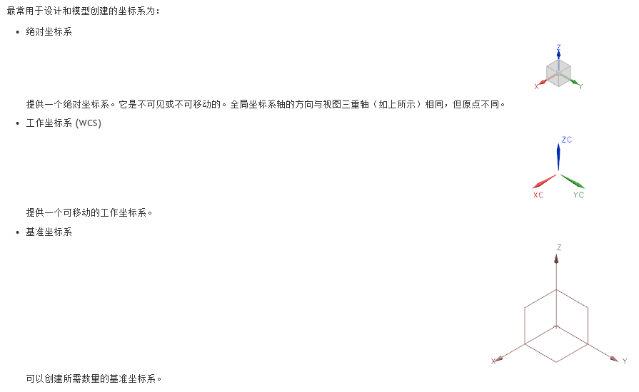UG怎么设置为绝对坐标？