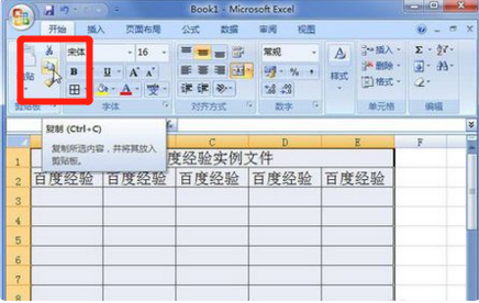 Excel表格的内容如何复制到Word？