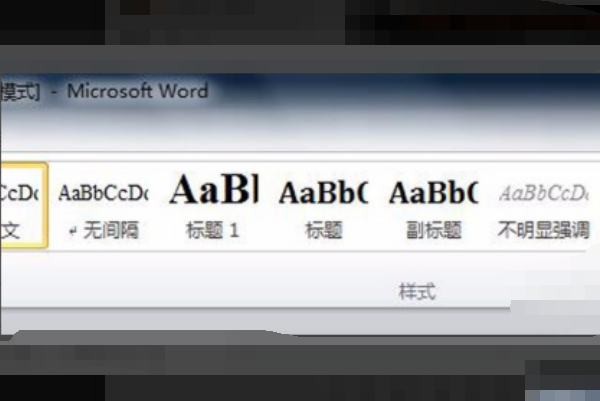 今天打开Word，显示未激活，怎么办？