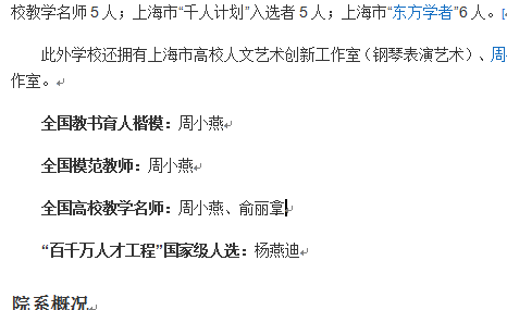 Word文档中怎么快速删除数字？