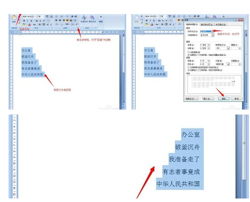 Word段落中的对齐方式？