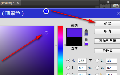 Photoshop 更改画笔颜色？