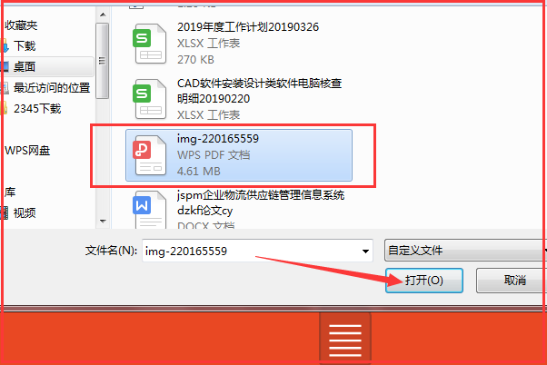 怎样将PDF在线转换成Word？