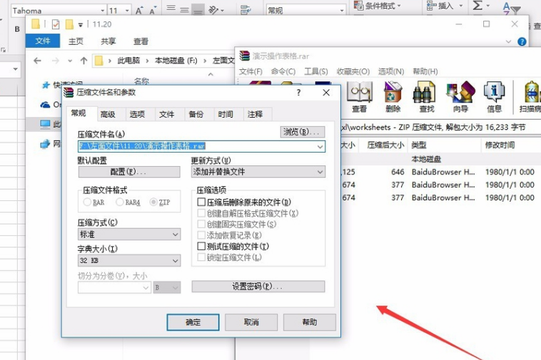 Excel工作表保护密码忘记了，如何撤消工作表保护？