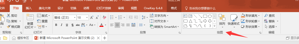 在PPT里面怎么画图？