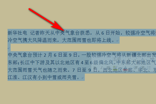 Word2007怎么设置行距和段落间距？