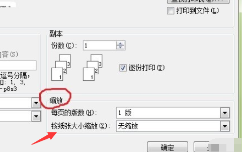 Word打印不全怎么弄？打印预览的时候都是显示全的？