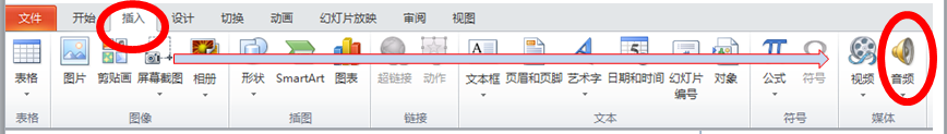 如何用PPT做音乐相册？