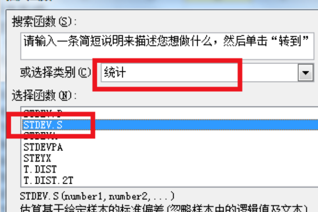 如何在Excel中算方差和标准差？