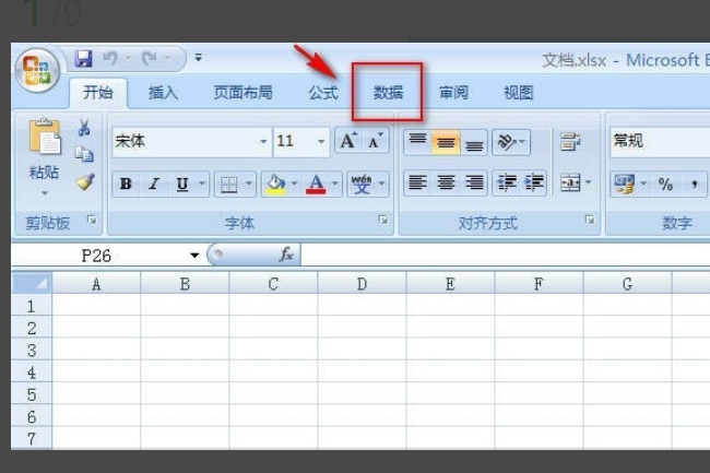 如何取消Excel中的下拉列表啊？