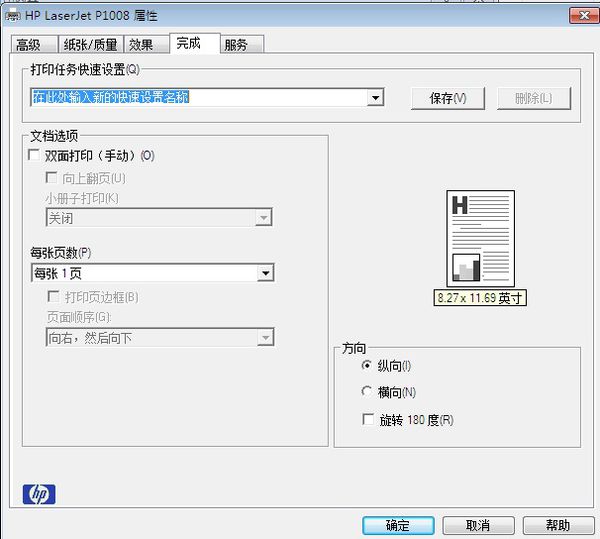 Excel如何设置双面打印？