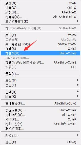 Photoshop怎么把背景变成透明的？
