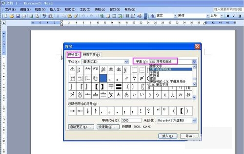 电脑上书名号怎么输入啊？