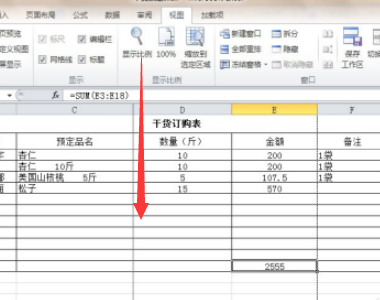 如何冻结Excel表格前两行？