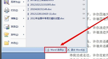 怎么把Word从英文版改成中文版？