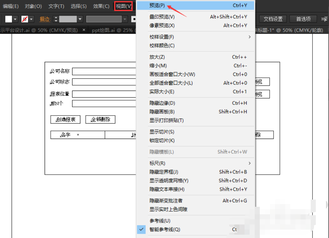 Illustrator变轮廓了，如何取消？