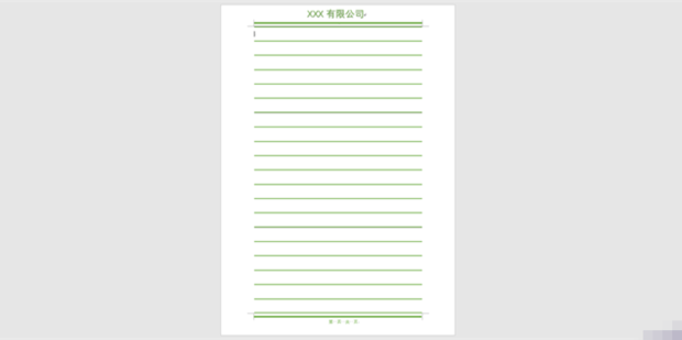 如何在Word文档中设置信纸格式？
