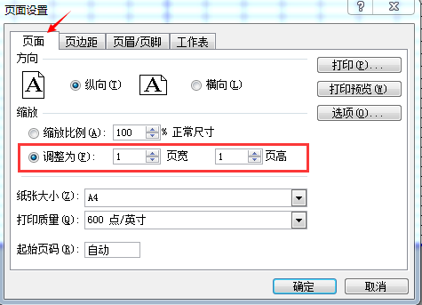 Excel 如何把大的表格打印成一张纸大小？