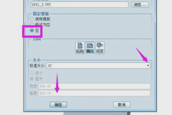 Proe 中怎么样把三维图转换成二维图？