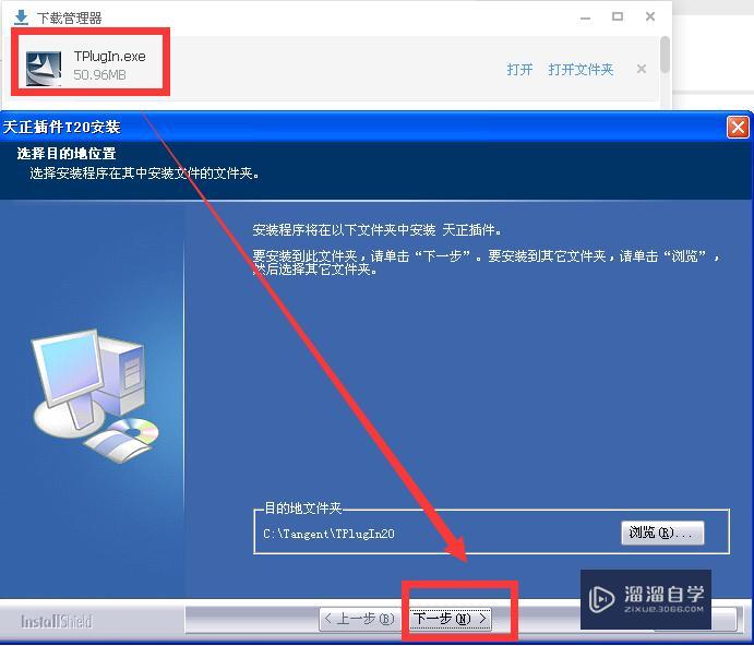 AutoCAD2013要装哪个版本的天正插件，怎么安装呢？