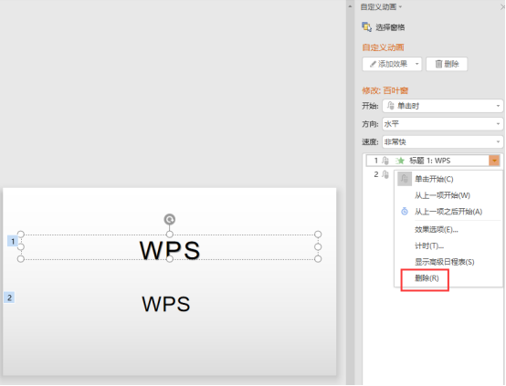 PPT播放怎么取消动画？无切换什么都试了？