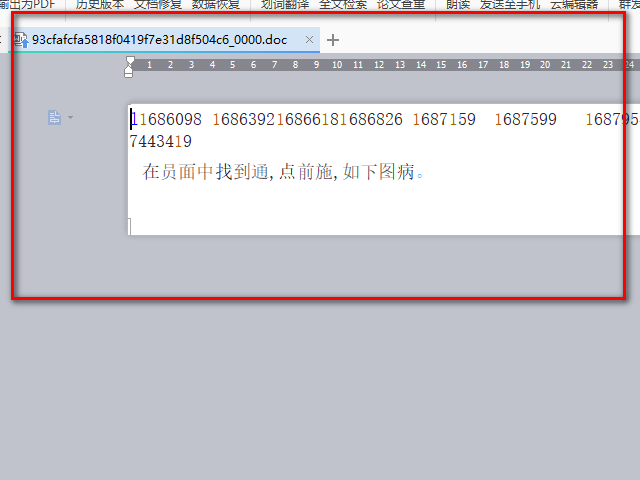 微信发的图片怎么转换成Word文档？