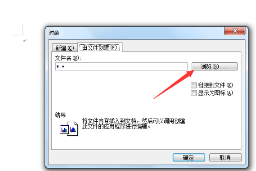 如何将Excel表格导入Word？
