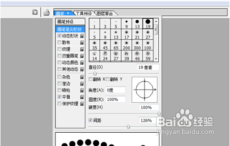 Photoshop怎么描边路径？