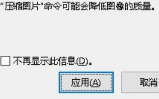 Word里面怎么压缩全部图片？