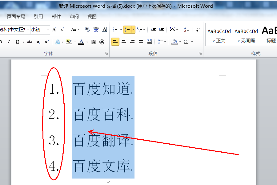 如何在Word文档中给每一行添加编号？
