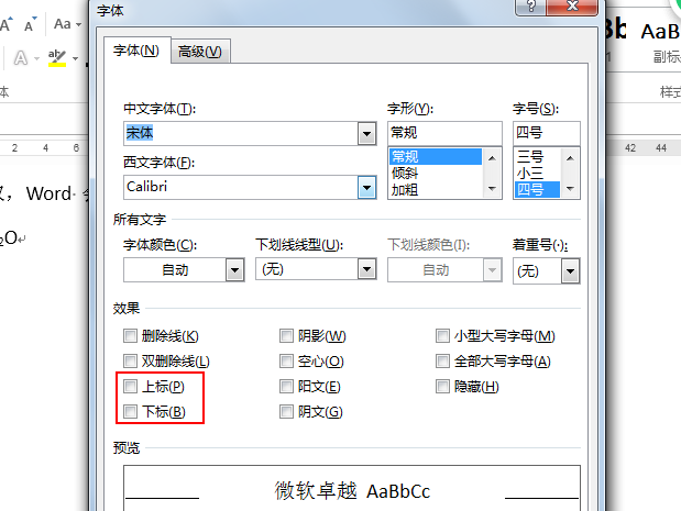 Word文档中怎么插入上标啊？